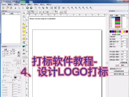 金橙子激光打标软件