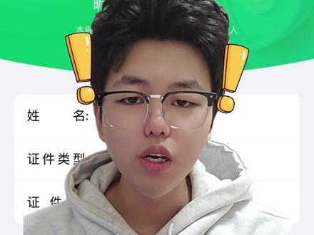 如何修改二次实名最新教程 #三角洲行动 #三角洲账号 #账号交易 #买号 #创界游电竞
