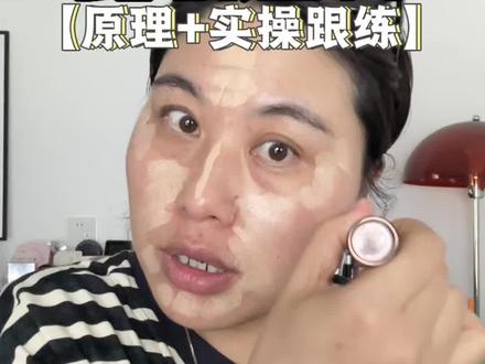 中年女性化妆——底妆开悟‼️不走弯路 #正确变美思路 #普通人化妆 #底妆逻辑#大君教化妆
