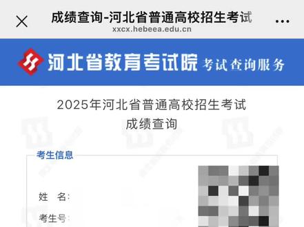 感我此言良久立#河北高考#2025届高考