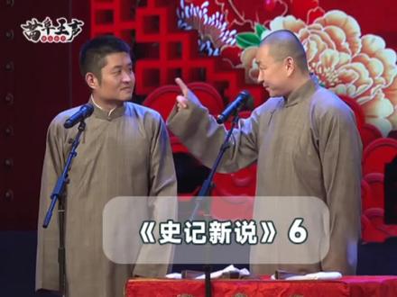 #相声#苗阜王声#搞笑#经典 #看一遍笑一遍
@DOU+小助手