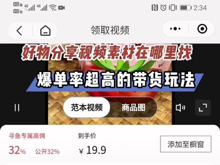 好物分享视频素材在哪里?#视频素材资源无水印 #好物混剪 #二创剪辑教程 #好物分享视频