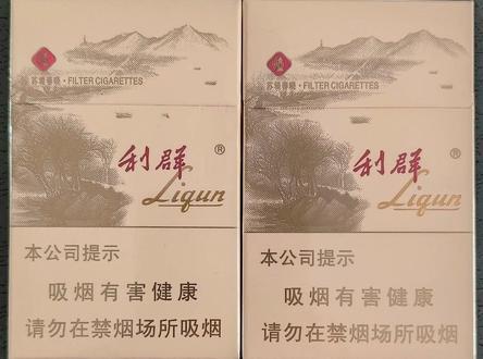 “利群”(西子阳光)真假鉴别 #涨知识 #真假辨别