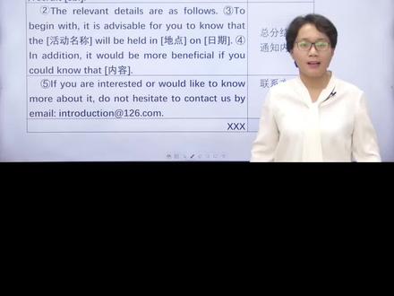 考研英语小作文,今年重点准备“通知”,万能模板给你,背就完事!#考研 #考研英语 #考研英语写作 #万能模板