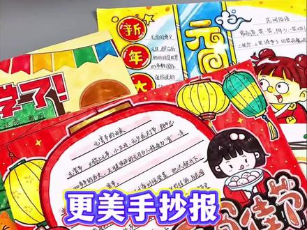 不会画手抄报的家长,来吧!手残党的福音!各种节日、主题手抄报都有~#手抄报#小学生手抄报#手抄报素材