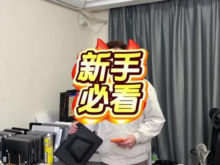 iPad 使用注意事项 #科普冷知识 #iPad