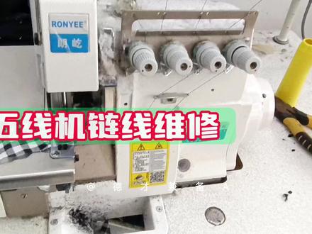 五线锁边机起头挂线,链线跳线断线怎么修?最好的办法分开修。#缝纫机维修 #五线锁边机断线 #工业缝纫机 #分享 #维修 #技术分享 #正能量 #锁边机 ##维修小技巧