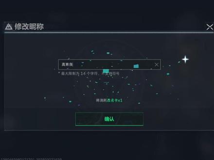 新三角洲重复名修改教程 #三角洲重复名 #三角洲重复名怎么改 #三角洲id #三角洲隐藏符号 #三角洲重复名生成器