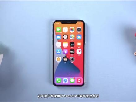 苹果系统卡死处理方法 #苹果手机 #数码科技 #电子产品 #苹果 #科技