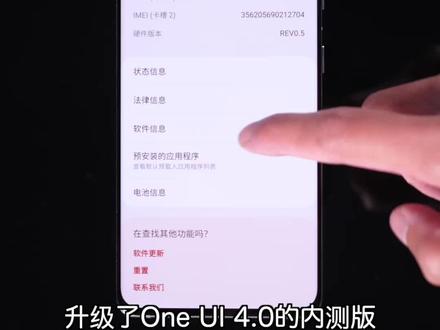 One UI 4.0体验,看三星的Android 12玩的怎么样?#知识先锋计划