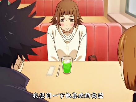 “你喜欢什么样的女人?”#东堂葵 #虎杖悠仁