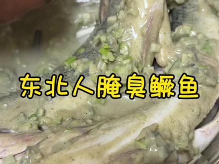 在家也能吃到南方臭鱼了!闲着没事在家做起来吧!