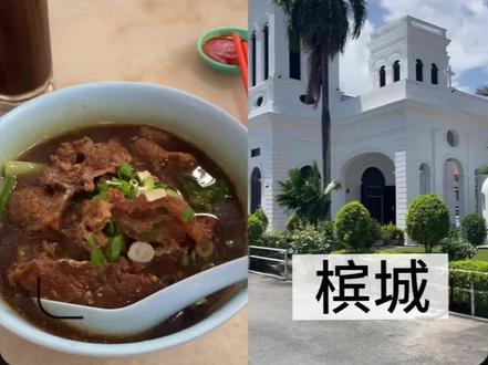 3马币从槟城机场开启新旅程! #旅游攻略 #旅行推荐官 #旅行vlog #槟城 #马来西亚旅游