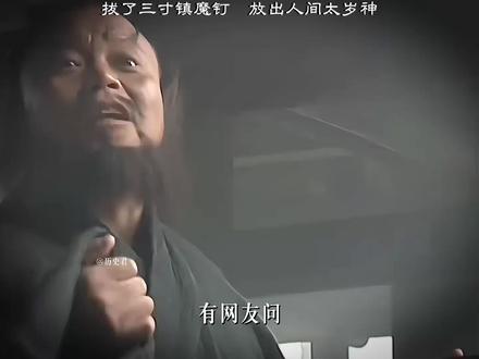 为什么梁山众人敢笑李逵没了娘,却没人敢笑武松没了哥呢?#武松 #水浒传 #武大郎