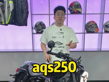 赛科龙aqs250 到底贵不贵?我们横向对比一下就知道#赛科龙aqs250 #aqs250 #amt自动挡 #自动挡巡航车