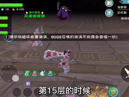 新副本空岛遗墟挑战实况攻略#创造与魔法 #手游 #游戏日常 #沙盒游戏 #攻略 #游戏实况 作者:君君团队