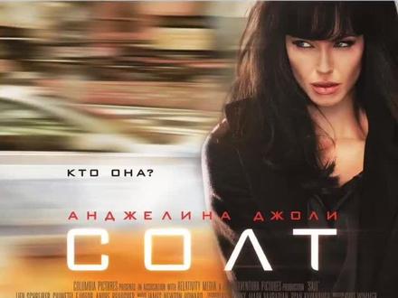 #安吉丽娜朱莉 #特工绍特 双结局 终结篇