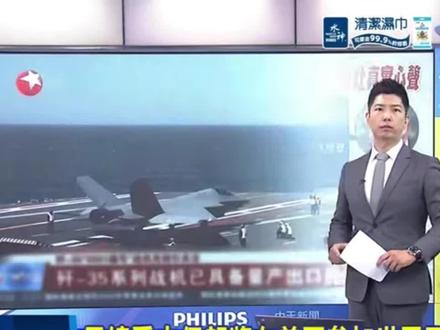 解放军歼35战机编号0001成热搜