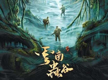 雪莉杨的父亲死亡之谜 #鬼吹灯 #胡八一