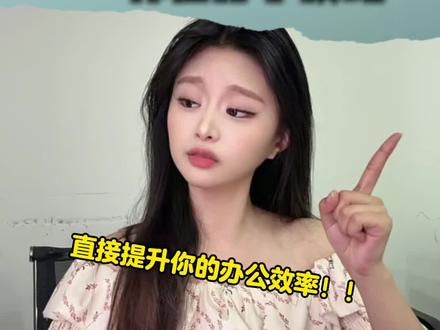 打工人必会的打字技巧,提速效果杠杠的#办公技巧 #WPS#干货分享