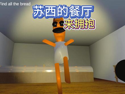 什么,它要我吃饼干 #游戏日常 #游戏解说 #苏西的餐厅