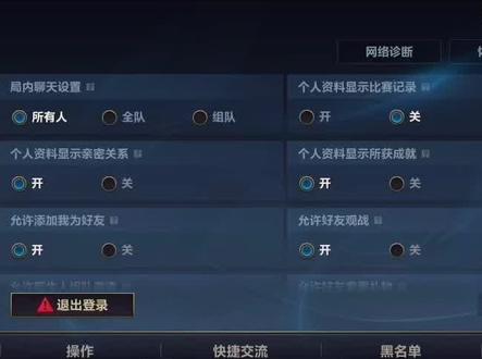 #lol手游 不会设置的看这里就行啦