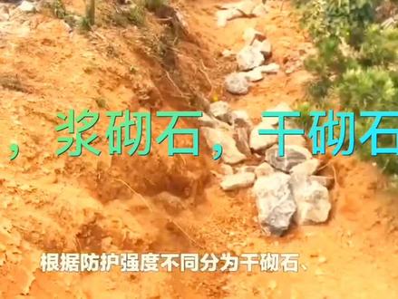 2022年最新护坡施工 #护坡工程 #护坡