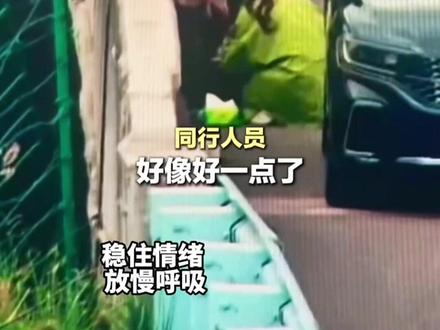 快学起来,关键时候能救命!驾车途中身体突发不适,民警远程协助避险#紧急情况救助