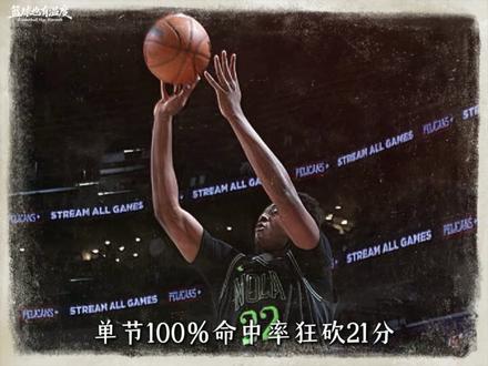 数据很酷,但我只想赢球。 #德里克奎因 #奎因生涯之夜 #青年创作者计划 #创作年终讲