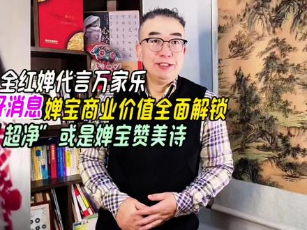 全红婵代言万家乐,3大好消息商业价值全面解锁,超净或是赞美诗 #全红婵最新消息 #全红婵首个个人代言签约万家乐 #全红婵首个个人代言 #全红婵新身份曝光 #万家乐品牌全球代言人