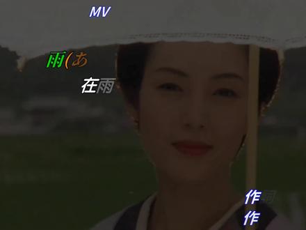 日本演歌【雨に咲く花】たかだみゆき--中譯.