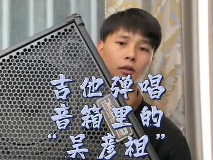 将简约的操作与毫不妥协的音色融为一体,酷乐BP60D弹唱音箱 让您在简约中体验吉他弹唱的生动与活力~ #吉他弹唱 #吉他音箱 #弹唱音箱 #酷乐音箱 #弹唱给你听