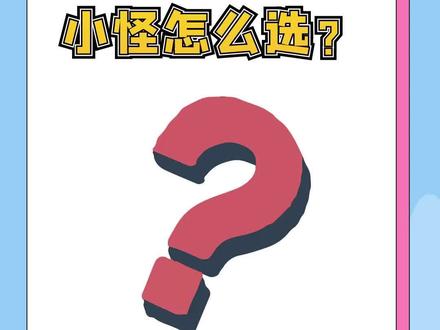 梦幻西游:通天河副本五开攻略,最终BOSS小怪怎么选择?#梦幻西游 #通天河副本