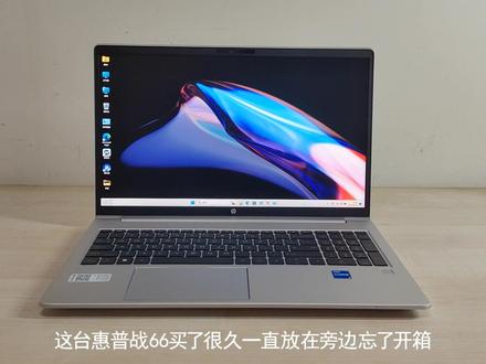 锐诚电脑:惠普战66商务本i5-1340P 16G 1T 2.5K 120hz 4499元 #战66六代