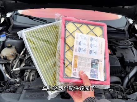 福特任何车型保养前,提前自己更换空气滤芯和空调滤芯,更换非常简单。#汽车好物 #汽车用品 #空调滤芯 #空气滤芯