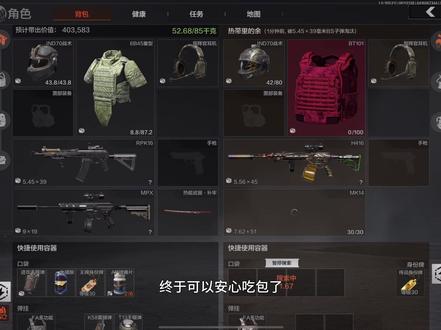 暗区你赢了…#暗区突围#暗区出金联盟
