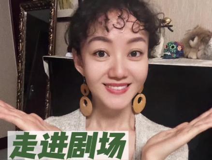剧场,是进行【美育】的首选场所之一。从音乐、形体、设计等方面对每个人都会有审美能力的提高。
#百老汇 #音乐剧攻略 #话剧攻略
#美育 #艺术在抖音