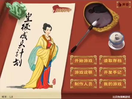 皇后成长计划解说——李佑结局
喜欢的小伙伴可以点点赞哦!#原创 #