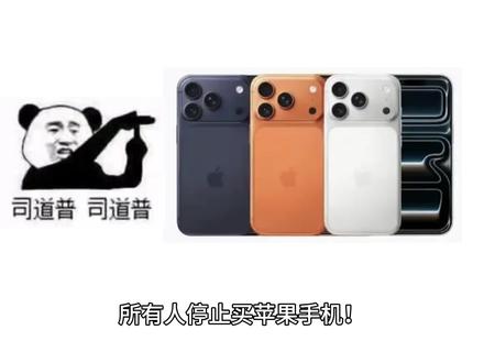 所有人停止买苹果手机!
因为iPhone整点5折限量抢购即将开始了!
活动时间2月16日(除夕)晚8点!
参与活动机型包括iPhone17系列、iPhoneAir、iPhone16系列等!同时参与活动的还有帝王蟹26元、大牌口红26元等,更有茅台、机器人5折专场!#除夕iPhone降价#iPhone5折#苹果17系列降价#茅台专场#除夕帝王蟹