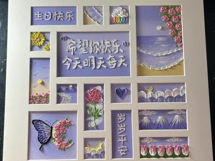 紫色系多宫格油画棒手工生日礼物视频教程 #跟着抖音学画画 #油画棒教程 #生日快乐 #手工生日礼物 #闺蜜生日礼物