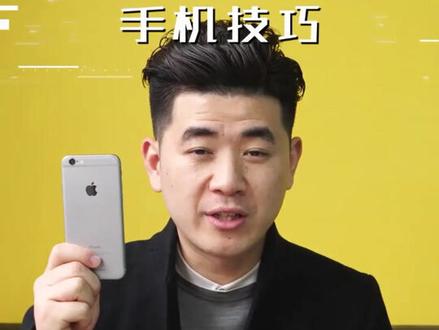 苹果iPhone手机简单设置下就变老年机了,舍不得扔就给老人长辈用吧