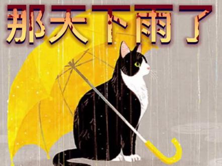 来一首杰伦的新歌#那天下雨了 #周杰伦新歌 #无声卡唱歌 #车里唱歌 #那天下雨了升key