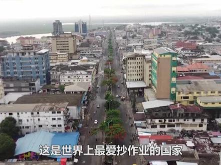 最爱抄作业的国家,抄了美国一百多年,竟抄成了世界穷国! #地理知识 #科普 #文化 #发展 #利比里亚 #历史