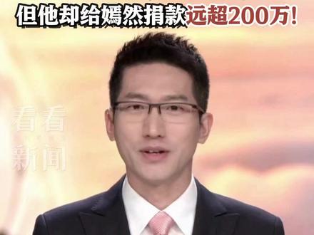 "李老师侠之大者 令人钦佩"!#董宇辉回应李亚鹏力挺 :能为嫣然做点事是心愿 此前李亚鹏透露两人素不相识 但他却给嫣然捐款远超200万#嫣然天使儿童医院 #董宇辉 #李亚鹏