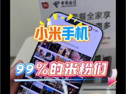 小米手机的隐藏功能你们真的会用吗?#小米手机 #数码科技 #强烈推荐 #冷知识 #知识分享