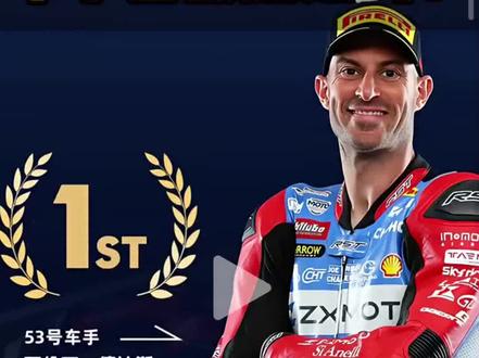 🏆 53号瓦伦丁·德比斯身披荣耀战衣,1ST桂冠见证速度传奇🚴♂️。赛道上的每一次压弯,都是与风的博弈艺术💨。@朋友共赏巅峰时刻,竞技的真谛在于永不止步的自我超越。