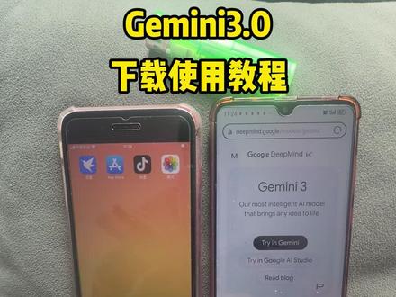 《长征宝库》Gemini3.0下载使用教程 Gemini3.0怎么下载 Gemini3.0怎么使用 Gemini3.0怎么用 Gemini3.0前端 Gemini3.0教程 Gemini3.0手机下载教程 Gemini3.0编程 #Gemini3#Gemini3pro#Gemini#GoogleAI#Gemini教程 Gemini3如何使用 Gemini3手机版下载 Gemini3怎么用 Gemini3国内怎么用 Gemini3.0发布 Gemini3Pro强在哪里 Gemini3Pro在哪里使用 Gemini3Pro知识库 Gemini3Pro有多厉害 Gemini3Pro预览版 Gemini3Pro体验 Gemini3Pro霸榜