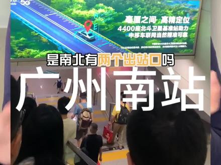 希望对大家有帮助呀!#赶高铁 #广州南站 #乘坐高铁有哪些注意事项