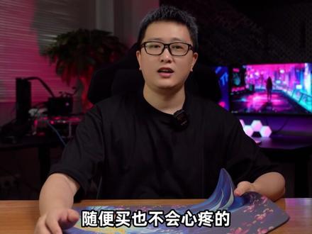外设圈大卷王,继键盘和鼠标之后,开始搞鼠标垫了
