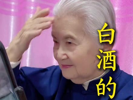 白酒的妙用 #护肤 #护肤分享